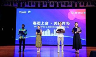 青岛幼儿师范高等专科学校 青岛幼儿师范高等专科学校