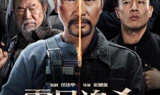 零号追杀线电视剧免费观看