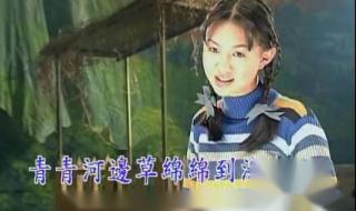 卓依婷 青青河边草免费视频手机版 卓依婷 青青河边草免费视频手机版