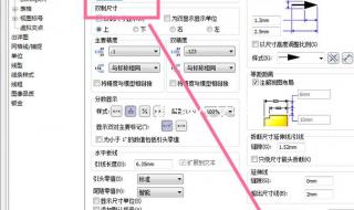 solidworks工程图标注 solidworks工程图标注